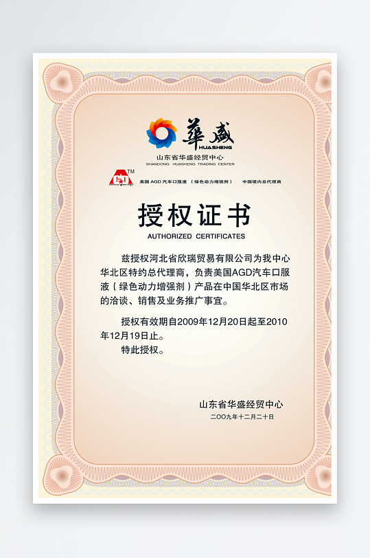 创意大气证书奖状模板-众图网