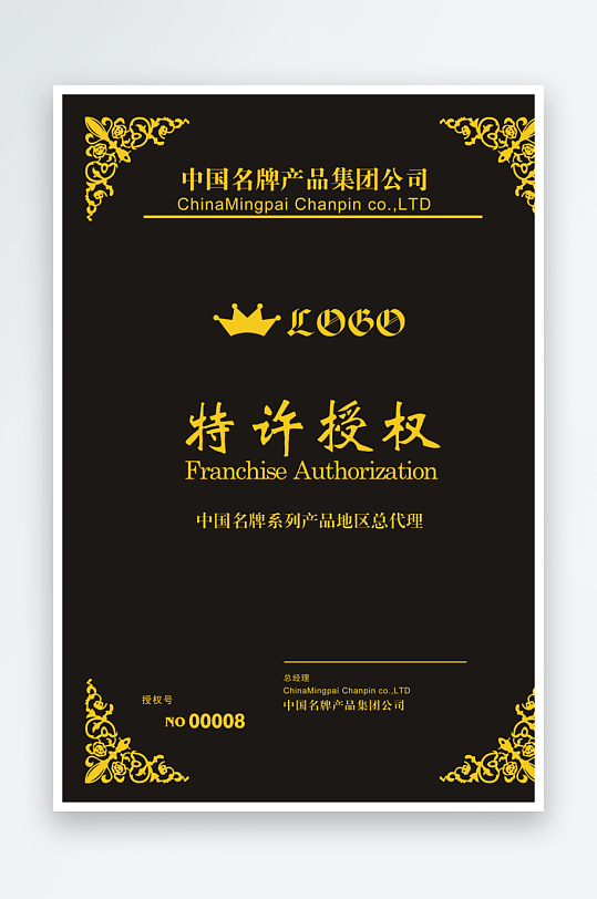 创意大气证书奖状模板-众图网