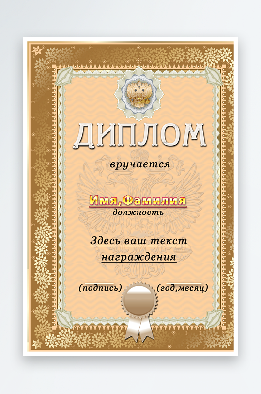 创意大气英文证书奖状模板-众图网