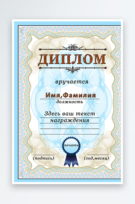 创意大气英文证书奖状模板-众图网