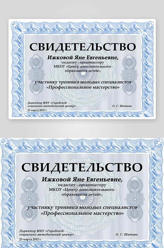 创意大气英文证书奖状模板-众图网