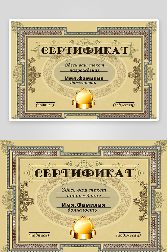 创意大气英文证书奖状模板-众图网
