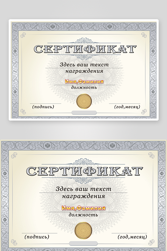 创意大气英文证书奖状模板-众图网