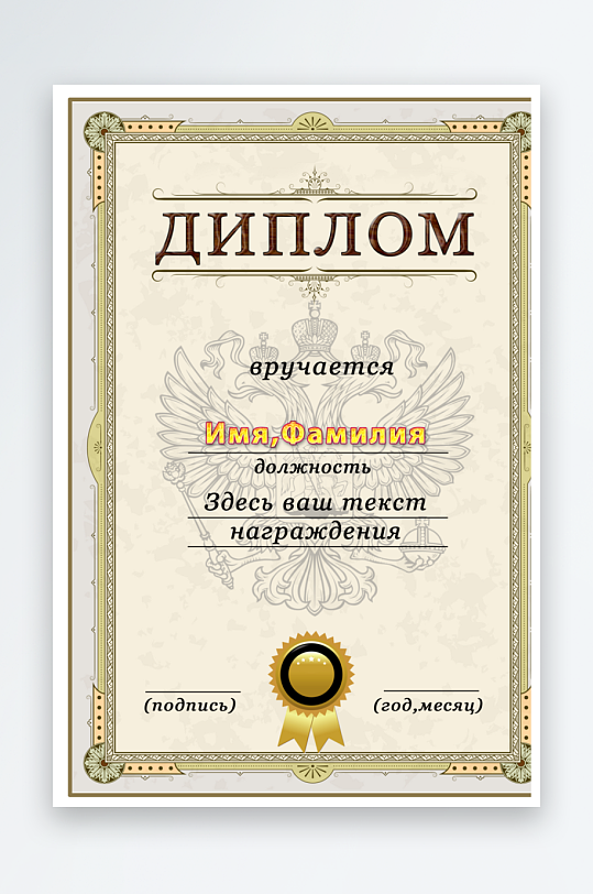 创意大气英文证书奖状模板-众图网