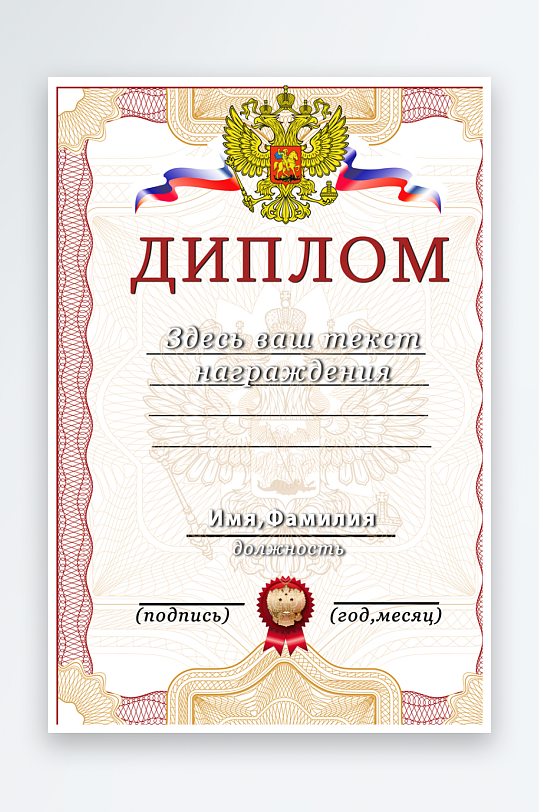 创意大气英文证书奖状模板-众图网