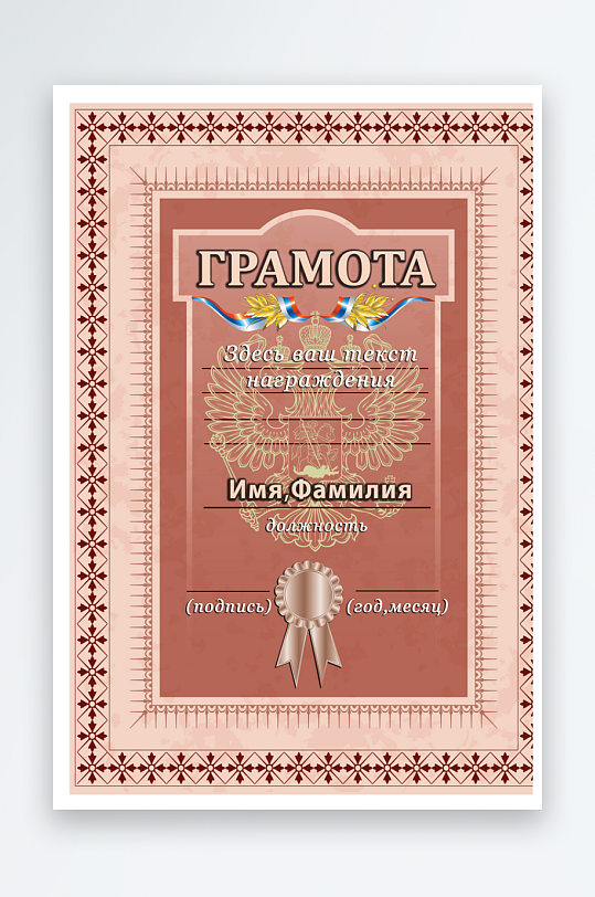 创意大气英文证书奖状模板-众图网