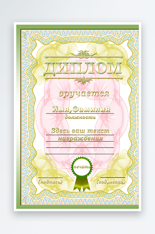 创意大气英文证书奖状模板-众图网