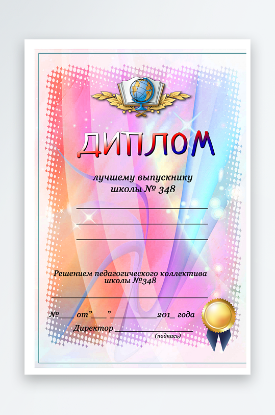 创意大气英文证书奖状模板-众图网