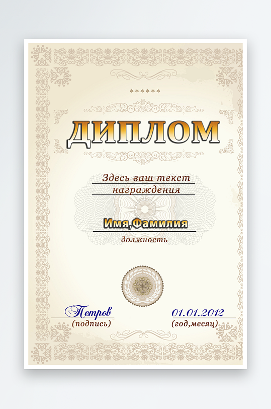 创意大气英文证书奖状模板-众图网