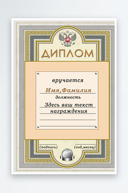 创意大气英文证书奖状模板-众图网