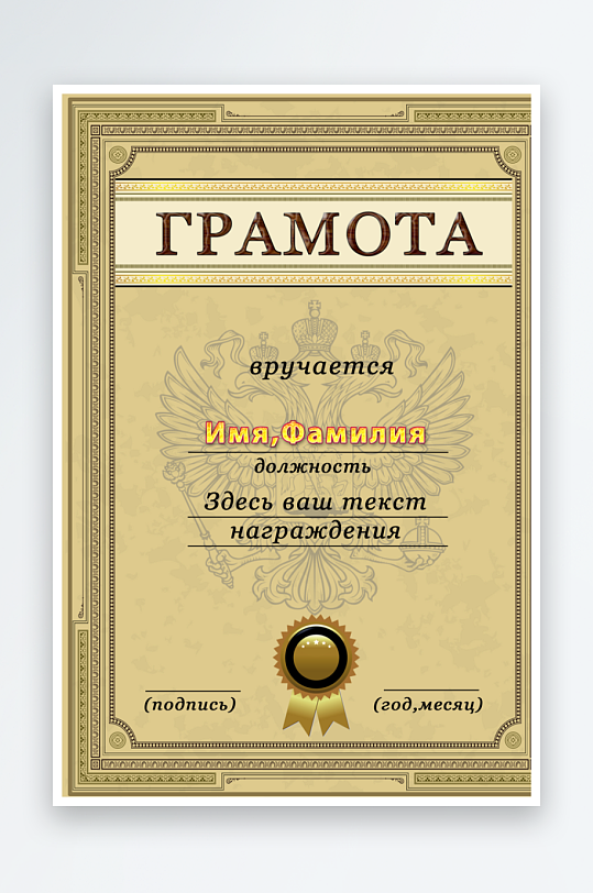 创意大气英文证书奖状模板-众图网