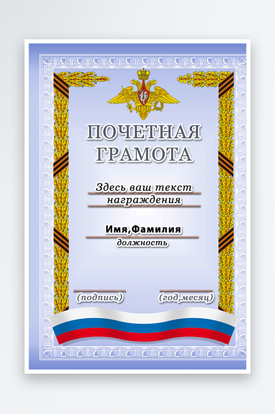 创意大气英文证书奖状模板-众图网