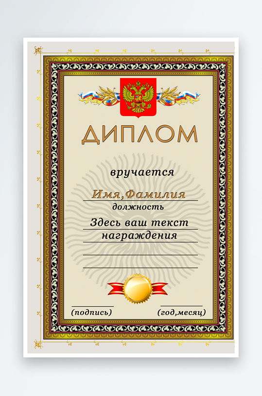 创意大气英文证书奖状模板-众图网