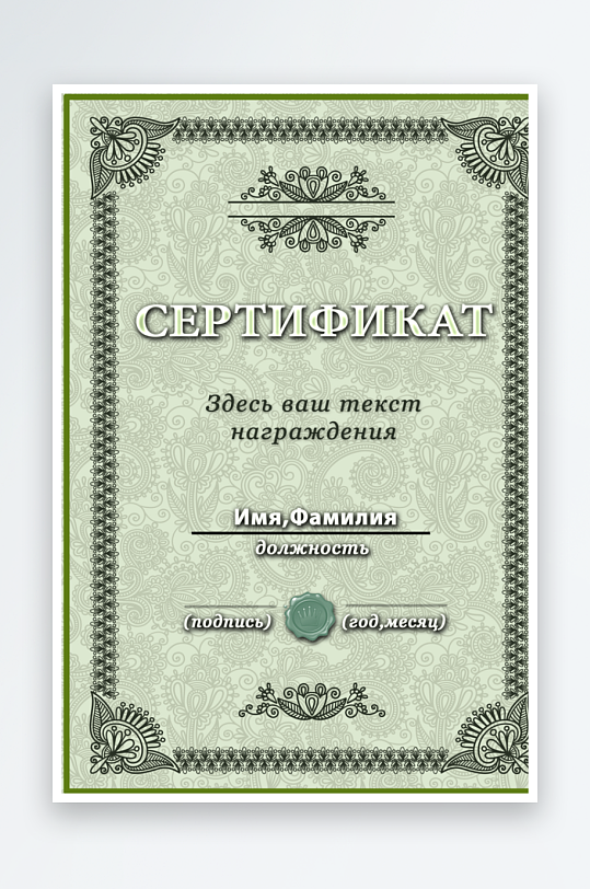 创意大气英文证书奖状模板-众图网