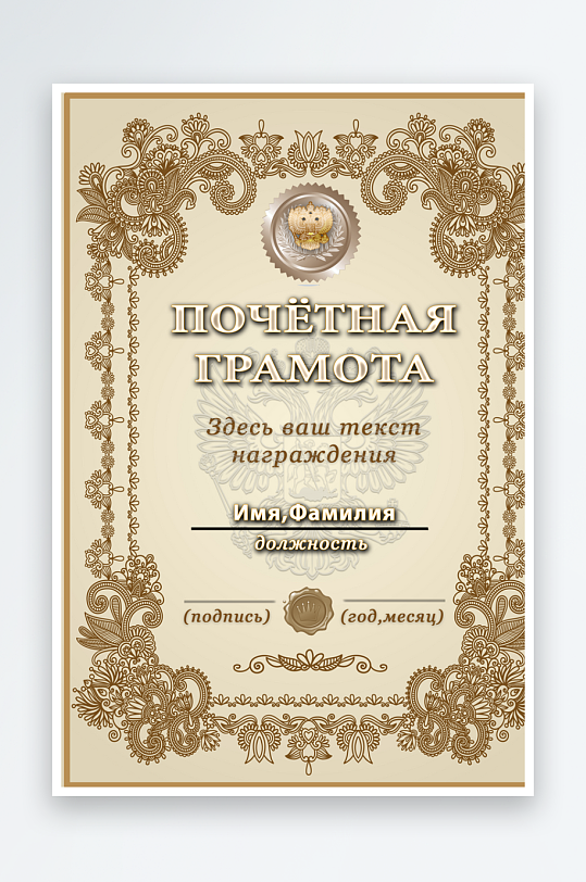 创意大气英文证书奖状模板-众图网