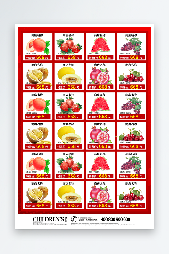 创意大气超市宣传单设计-众图网