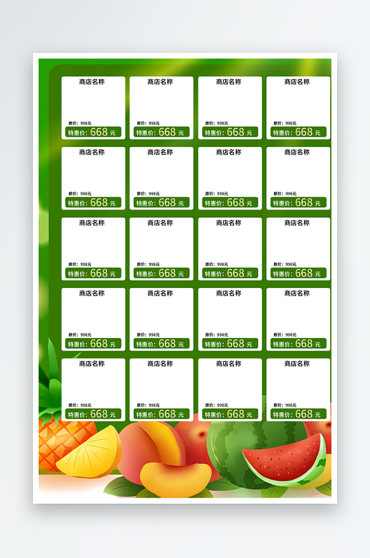 创意大气超市宣传单设计-众图网