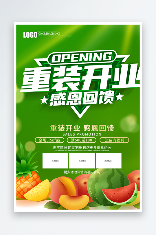 创意大气超市宣传单设计-众图网