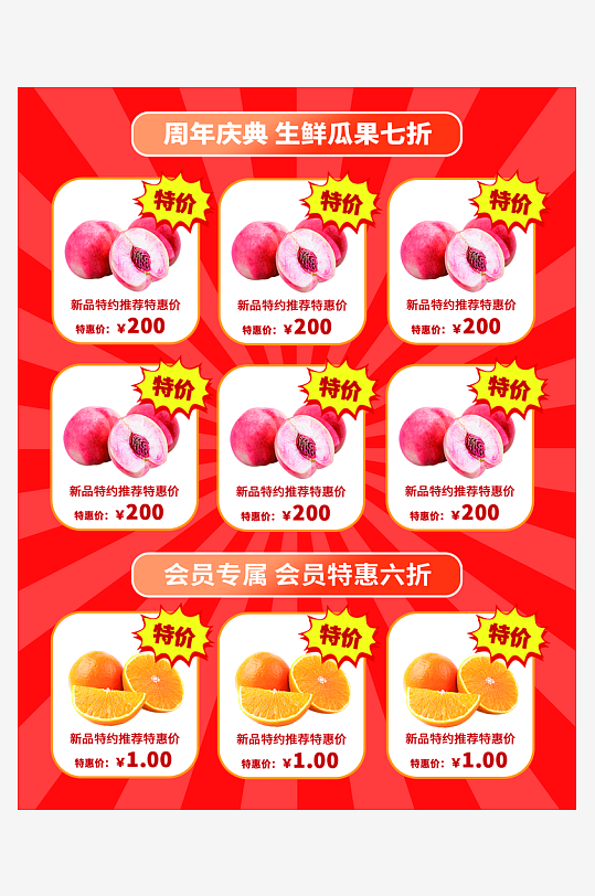 创意大气超市宣传单设计-众图网