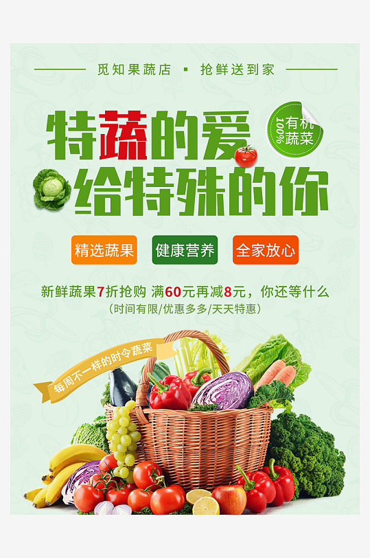 创意大气超市宣传单设计-众图网