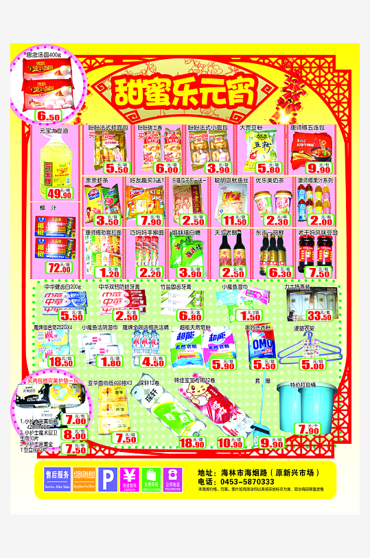 创意大气超市宣海报设计-众图网