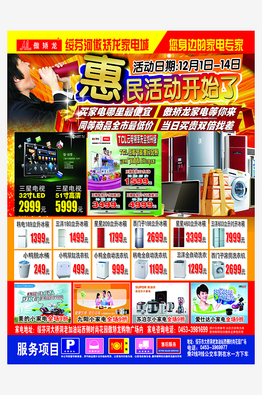 创意大气超市宣海报设计-众图网