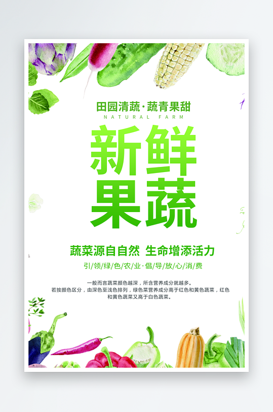 创意大气超市宣海报设计-众图网