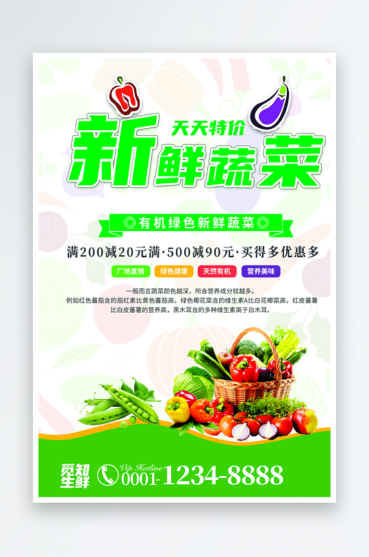 创意大气超市宣海报设计-众图网