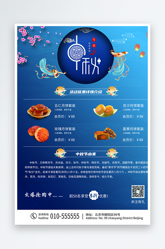 创意大气超市宣海报设计-众图网