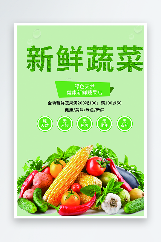 创意大气超市宣海报设计-众图网