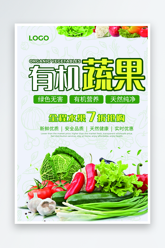 创意大气超市宣海报设计-众图网