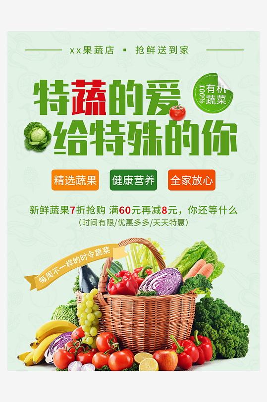 创意大气超市宣海报设计-众图网