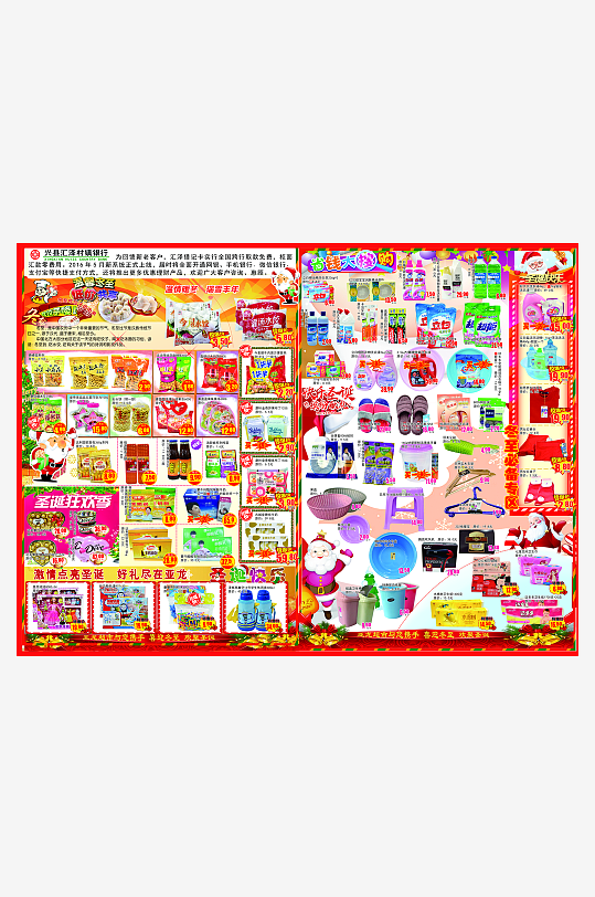 创意大气超市宣海报设计-众图网