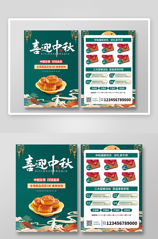 创意大气超市宣海报设计-众图网