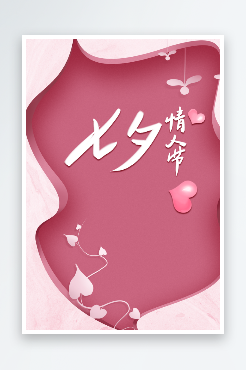 唯美浪漫氛围背景素材素材