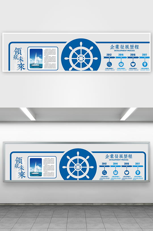 企业文化墙可修改