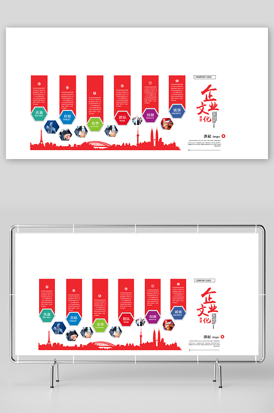 简约科技企业文化墙-众图网