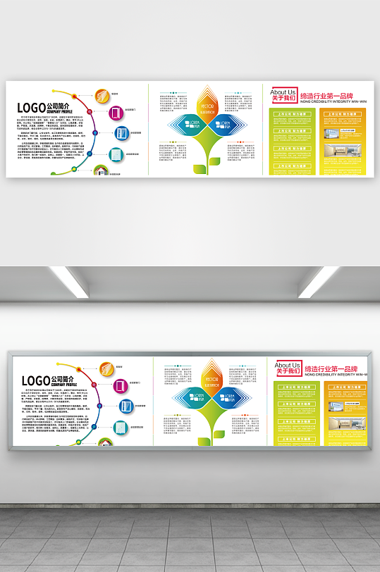 简约科技企业文化墙-众图网