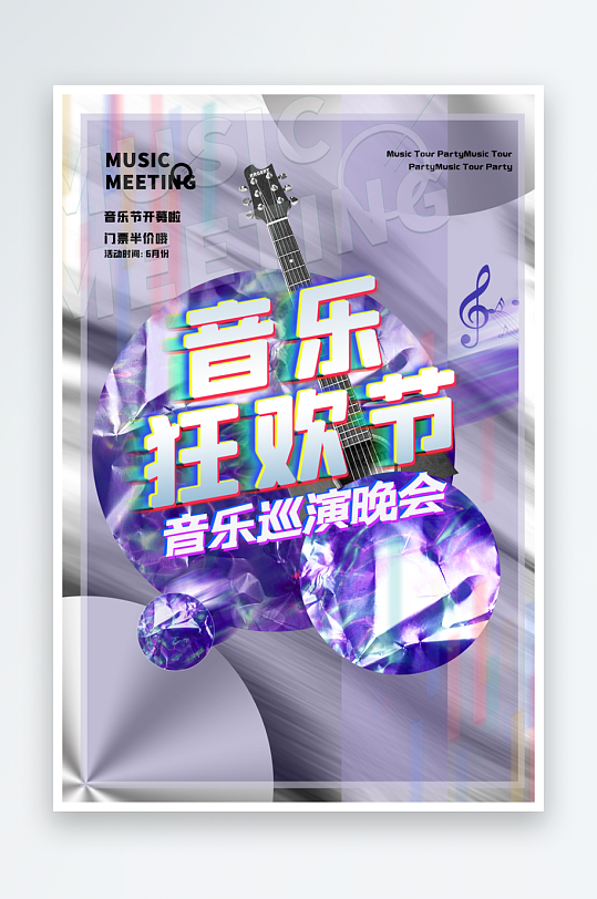 文化藝術音樂會藝術節(jié)畫展攝影藝術展覽海報