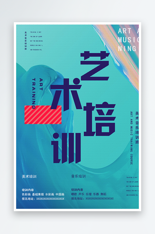 文化藝術(shù)音樂會藝術(shù)節(jié)畫展攝影藝術(shù)展覽海報