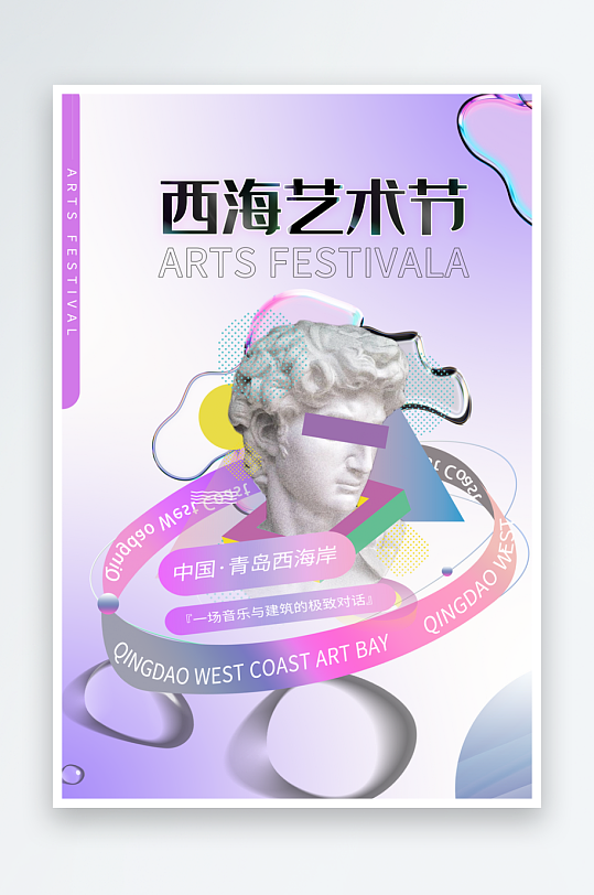 文化藝術(shù)音樂會藝術(shù)節(jié)畫展攝影藝術(shù)展覽海報