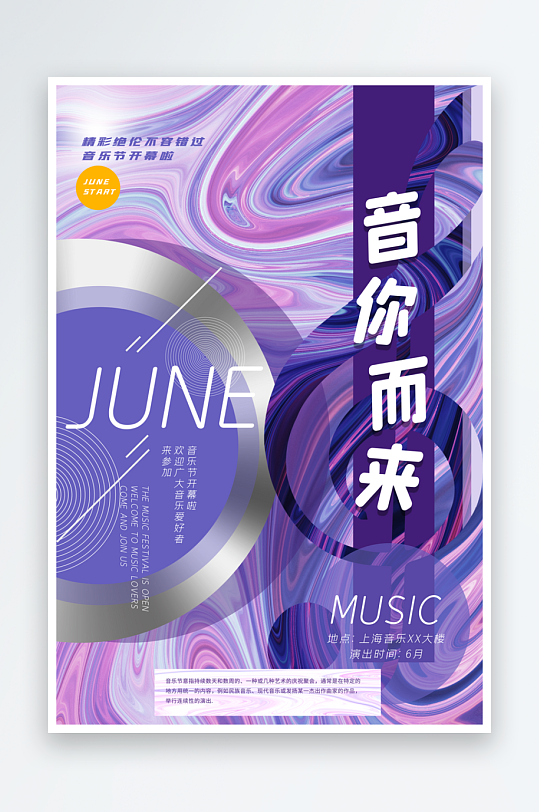 文化藝術(shù)音樂會藝術(shù)節(jié)畫展攝影藝術(shù)展覽海報