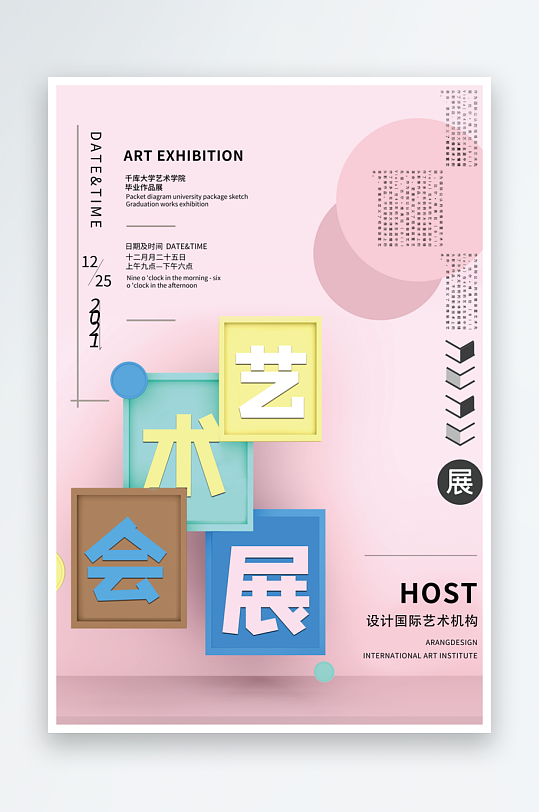 文化藝術(shù)音樂會藝術(shù)節(jié)畫展攝影藝術(shù)展覽海報