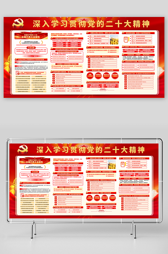 红色2025户外宣传栏企业展板