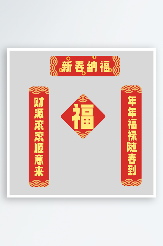 创意大气蛇年对联物料设计-众图网