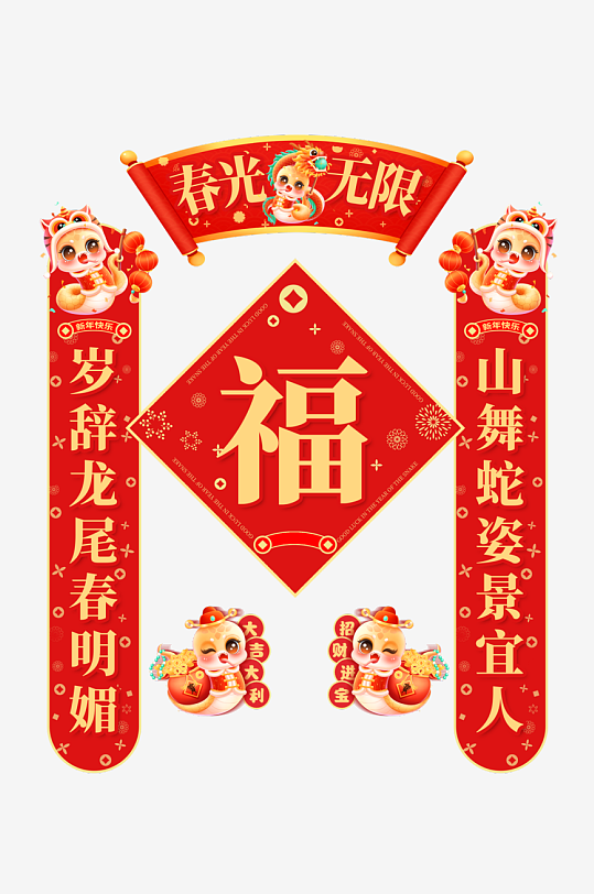 创意大气蛇年对联物料设计-众图网