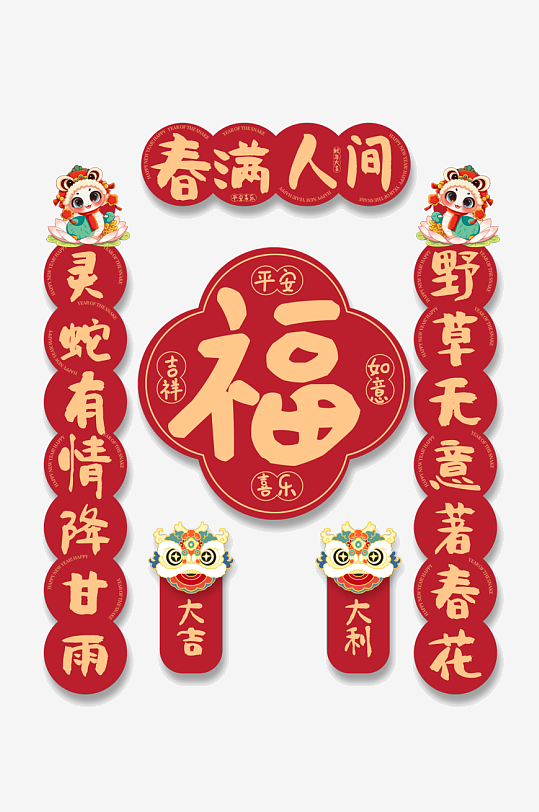 创意大气蛇年对联物料设计-众图网