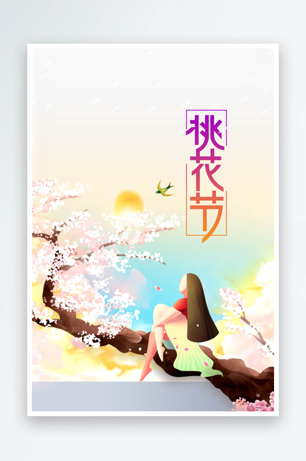 桃花节节日活动海报素材素材
