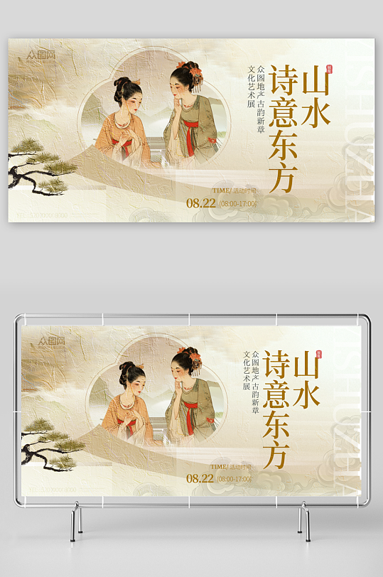 国潮古风仕女图地产活动主背景展板