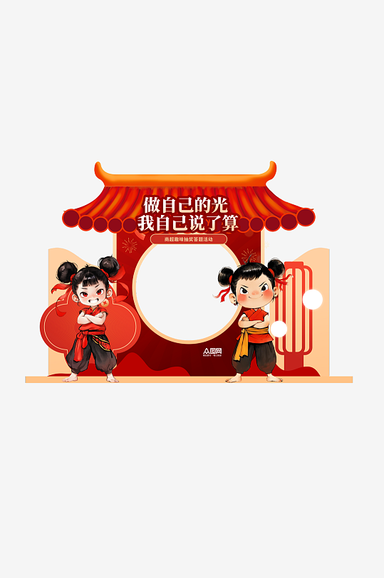 传统神话热点哪吒励志拍照框美陈-众图网